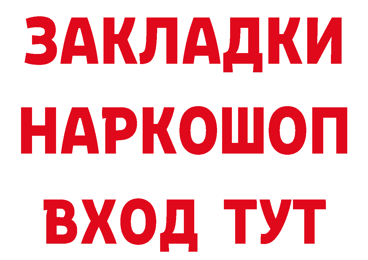 КЕТАМИН ketamine ссылки это гидра Болхов