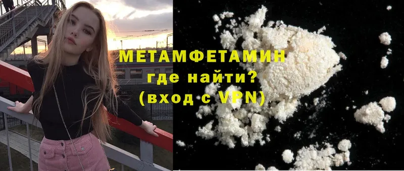 Метамфетамин Methamphetamine  Болхов 